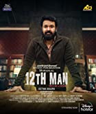 12th Man Hindi Dubbed 480p 720p FilmyMeet