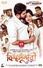 Bishwoshundori 2020 Bengali Full Movie Download FilmyMeet
