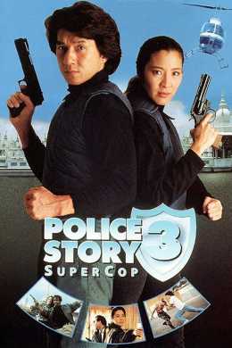 Police Story 3 1992 Dual Audio Hindi 300MB 480p BluRay FilmyMeet