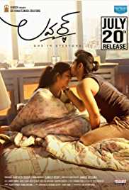 Rebel Khiladi Lover 2019 Hindi Dubbed 480p 300MB FilmyMeet